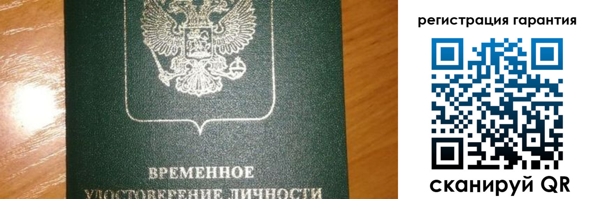 временная регистрация поиск в Коле