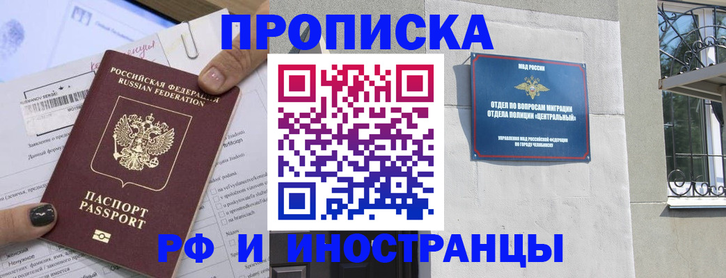 временная регистрация в квартире в Коле