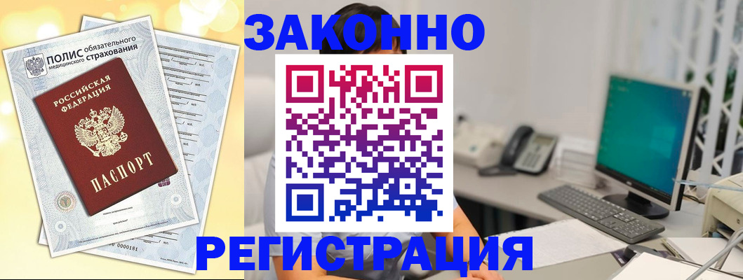 временная регистрация в квартире в Коле