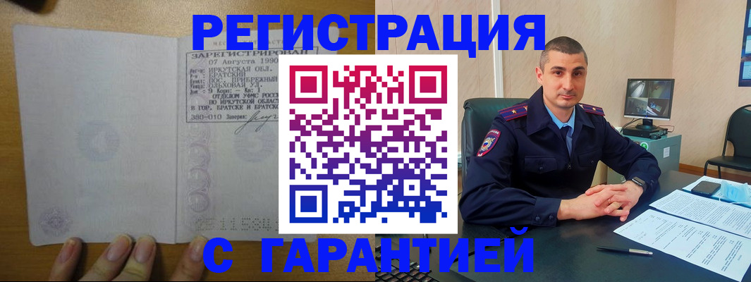 прописка штамп в Коле