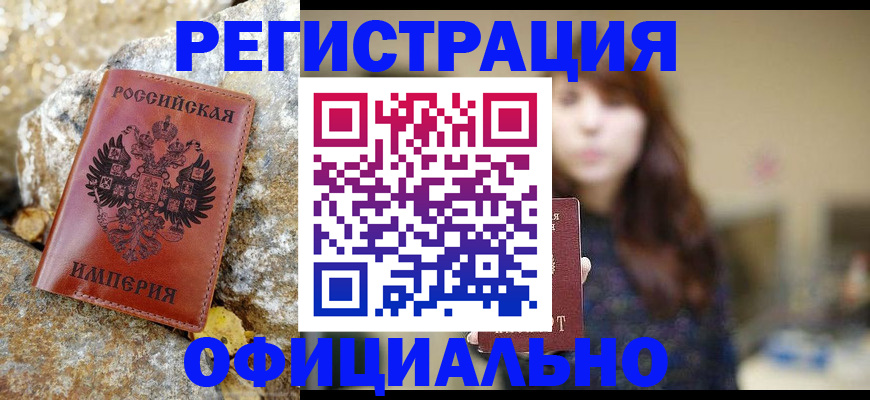 прописка в квартире в Коле