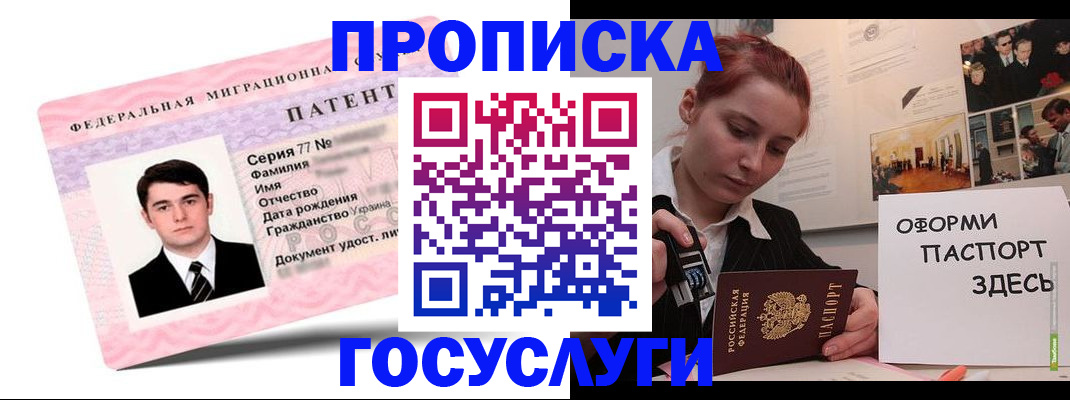 временная регистрация недорого в Коле