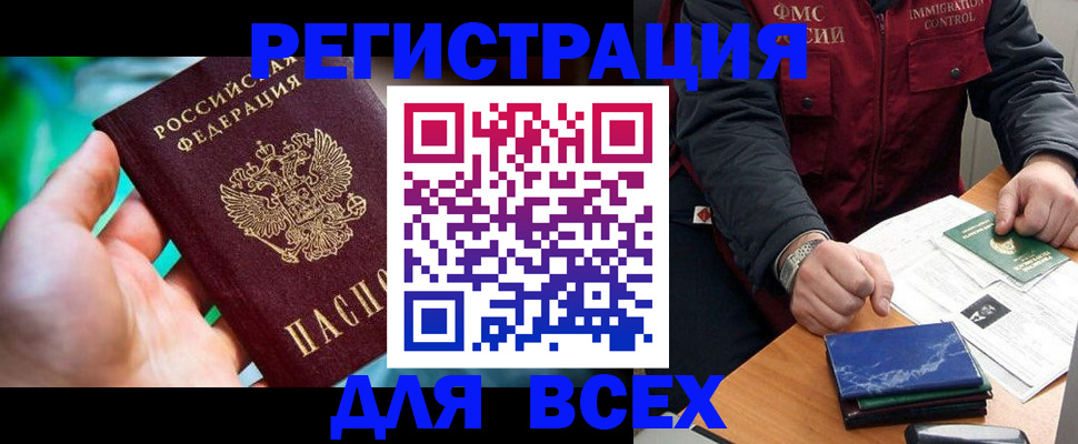 миграционный учет в Коле