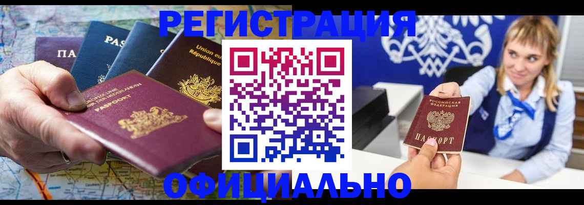 прописка в квартире в Коле